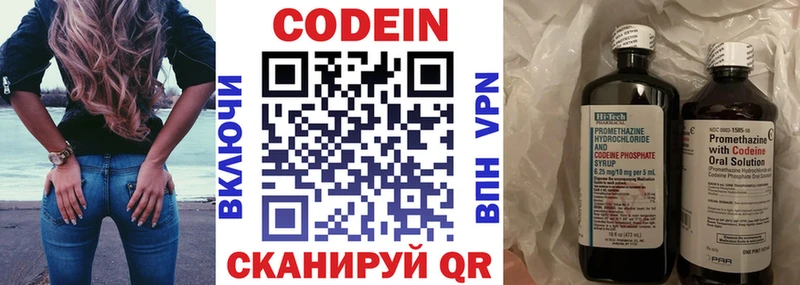 Кодеин Purple Drank Салаир