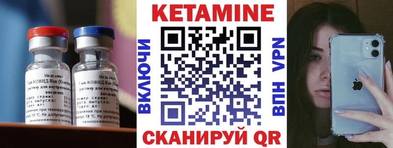 Кетамин VHQ  купить  цена  Салаир 