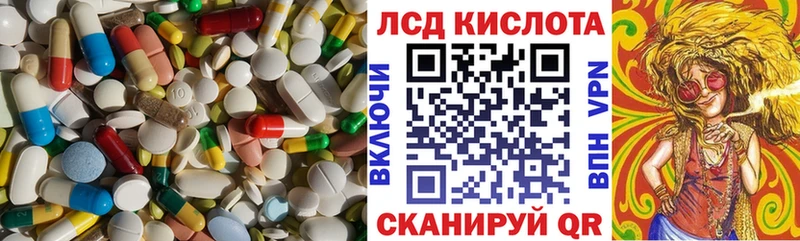 ЛСД экстази кислота Салаир
